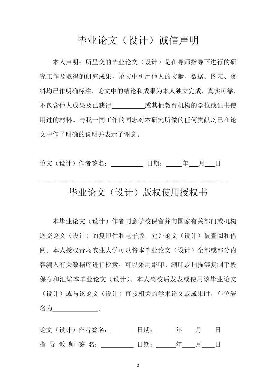 吐鲁番出土汉文文中的保人研究——以买卖、租佃、借贷三类契约为例.doc_第2页