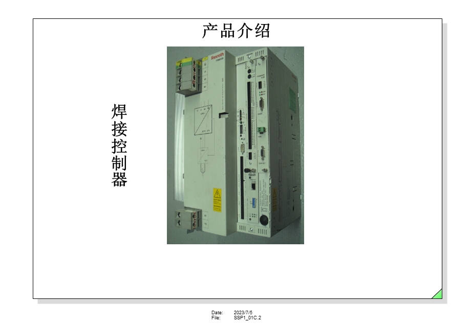 BOSCH焊接控制器.ppt_第2页