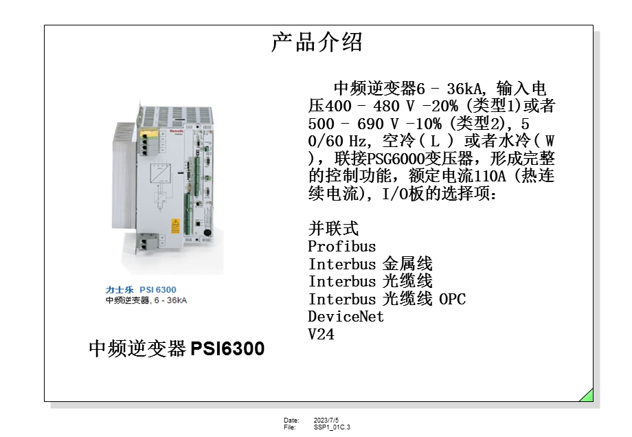 BOSCH焊接控制器.ppt_第3页