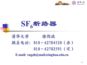 5SF6断路器ABB.ppt