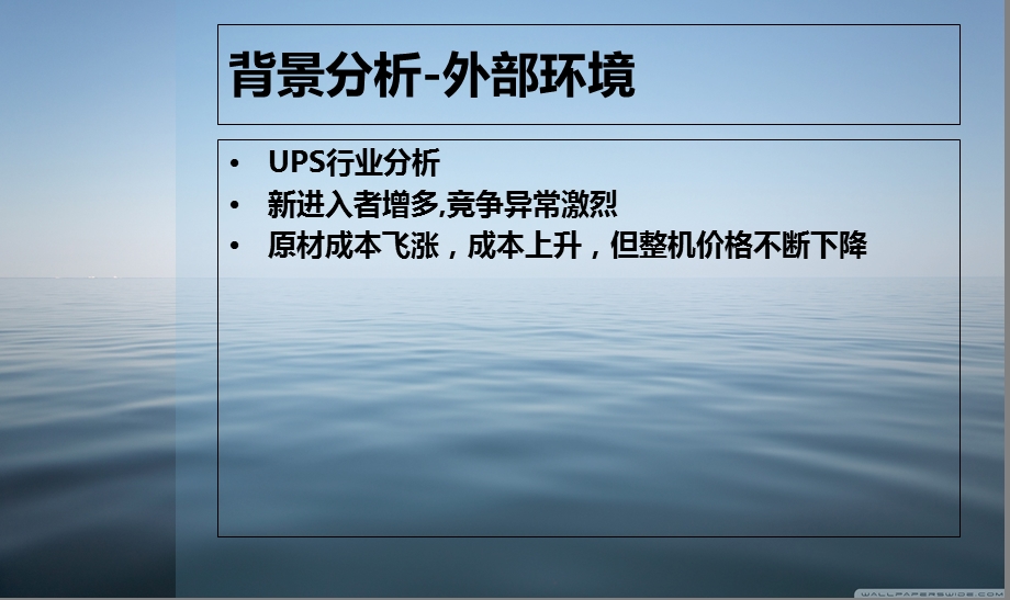 ANC公司案例分析.ppt_第2页