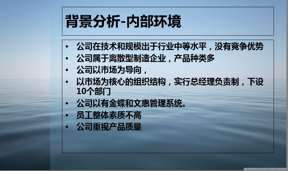 ANC公司案例分析.ppt_第3页