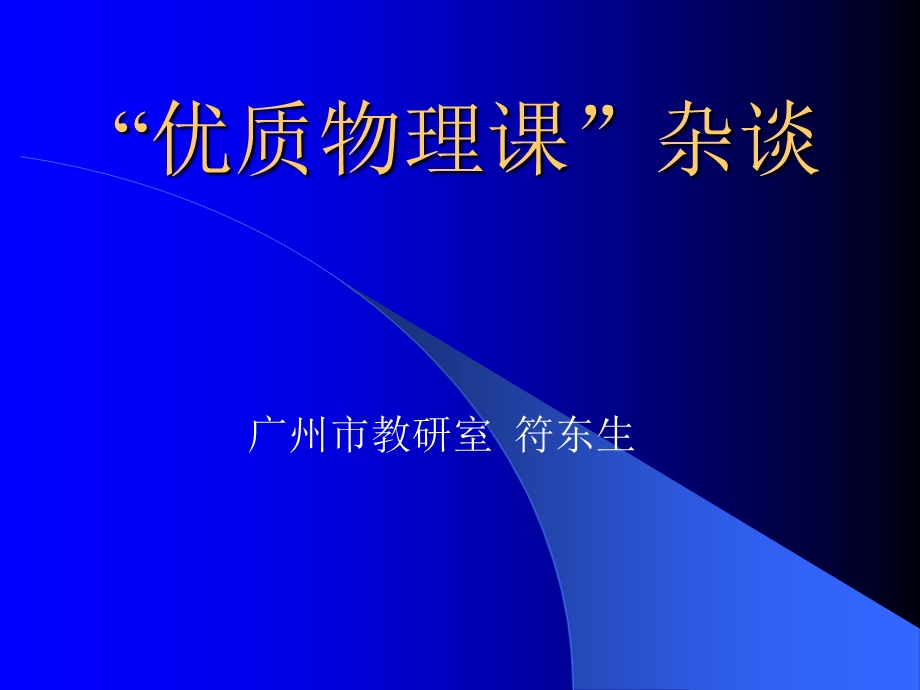 求学问需学问只学答非学问.ppt_第2页