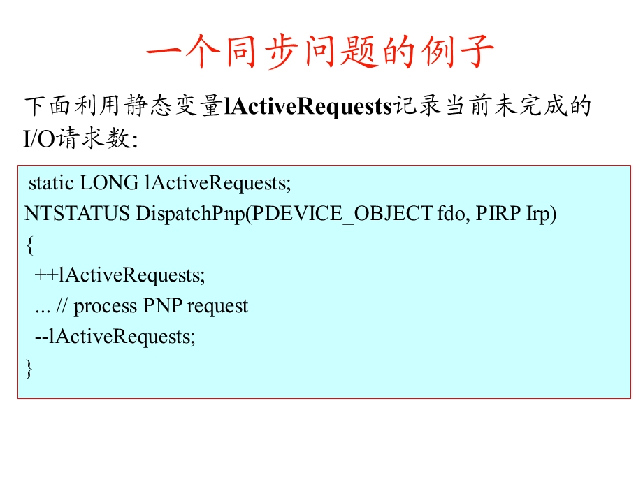 WDM驱动程序设计.ppt_第3页