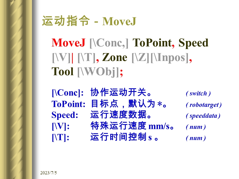 ABB机器人基本指令YD.ppt_第2页