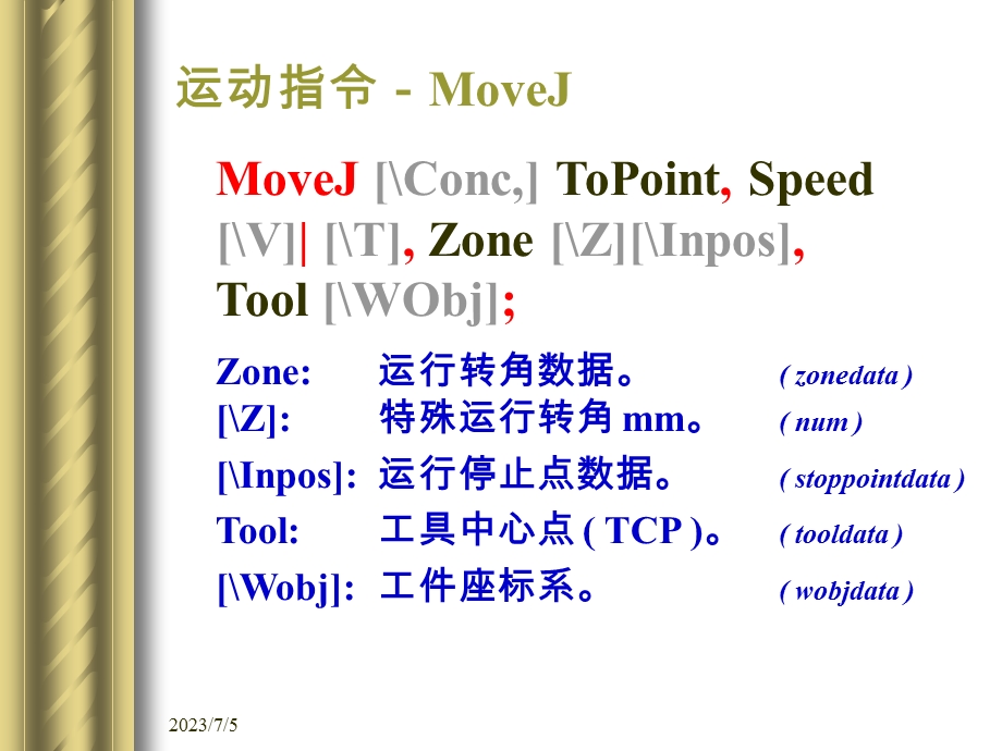 ABB机器人基本指令YD.ppt_第3页