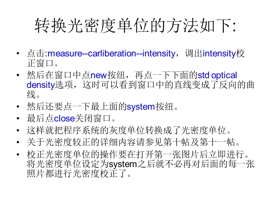 IPP专业图片分析软件使用方法.ppt_第2页