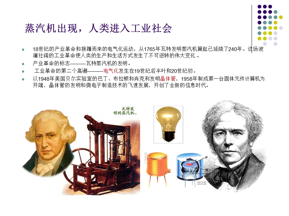 CAD及国产CAD发展历史.ppt_第3页