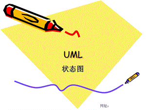 UML状态图和活动图.ppt