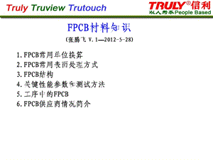 PCB焊盘工艺分类.ppt