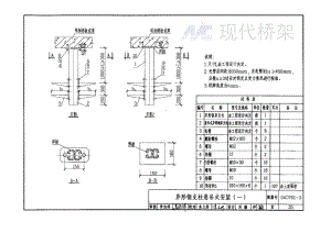 电缆桥架及支架安装工艺呢大样图.doc