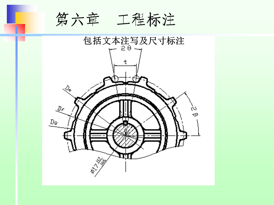 AutoCAD第六讲 工程标注.ppt_第2页