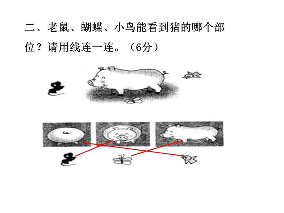 2015新北师大版数学一年级下册第二单元练习题.ppt_第3页