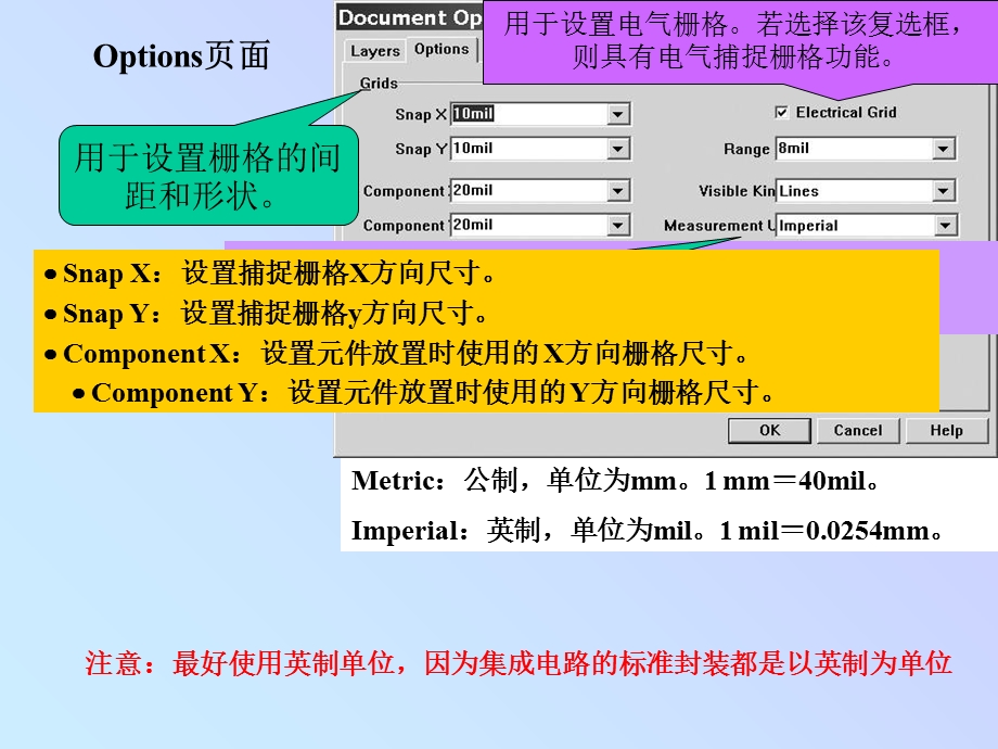 rotel99SE的应用.ppt_第3页