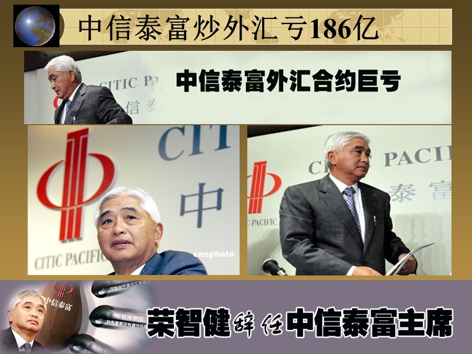 CFA金融衍生品.ppt_第2页