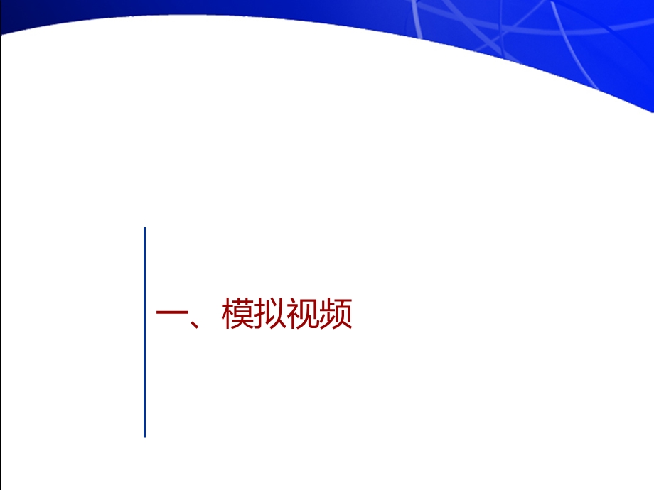 五章数字视频基本概念.ppt_第3页