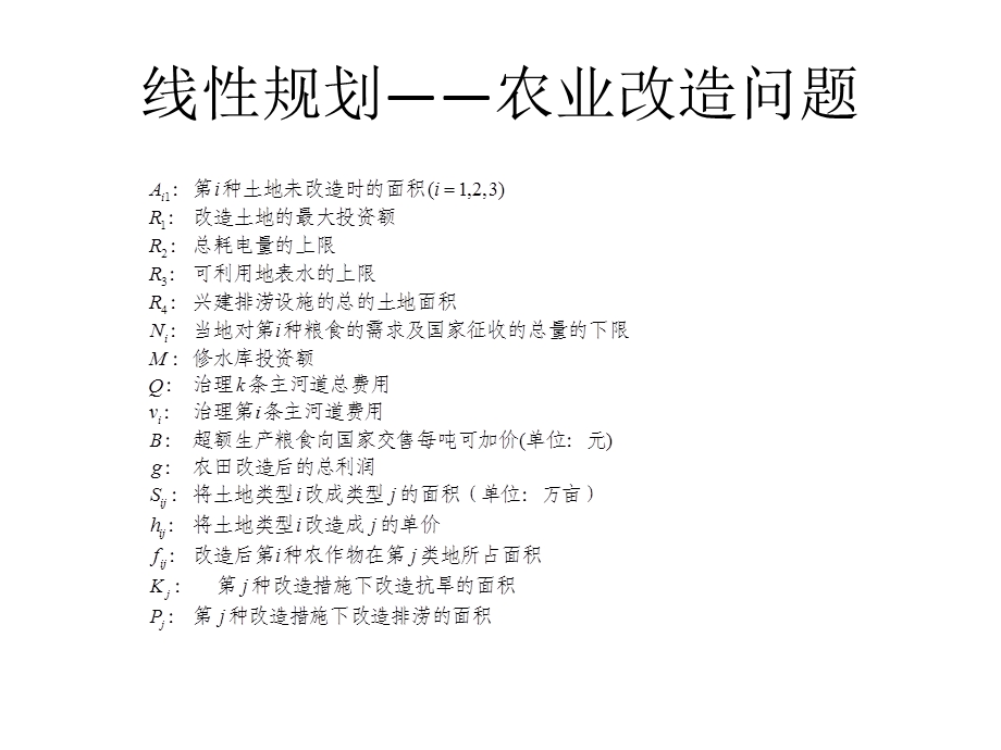 MATLAB综合实例.ppt_第3页