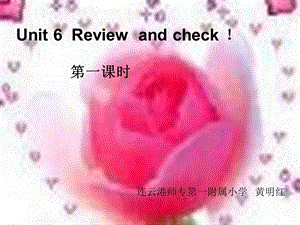 牛津苏教三上Unit6Reviewandcheck第一课时课件.ppt