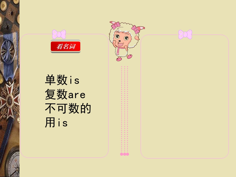 Therebe句型讲解专用课件多图多动态动画.ppt_第3页