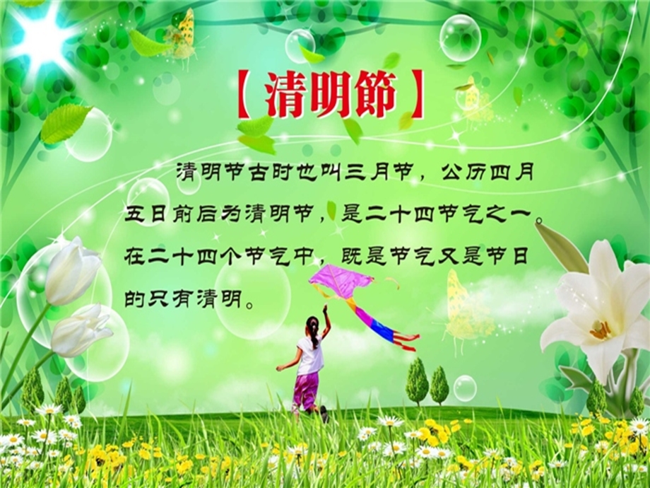 特别的晨诵.ppt_第3页