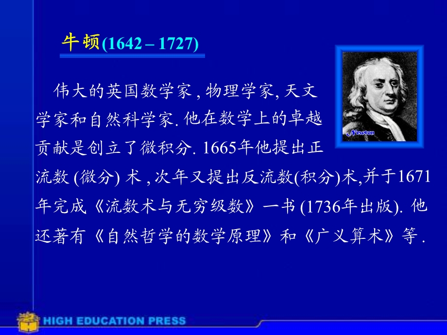 D21导数的概念自编.ppt_第3页