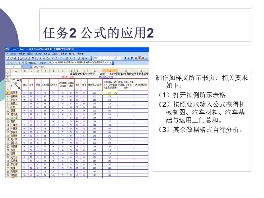 EXCEL数据处理.ppt_第3页