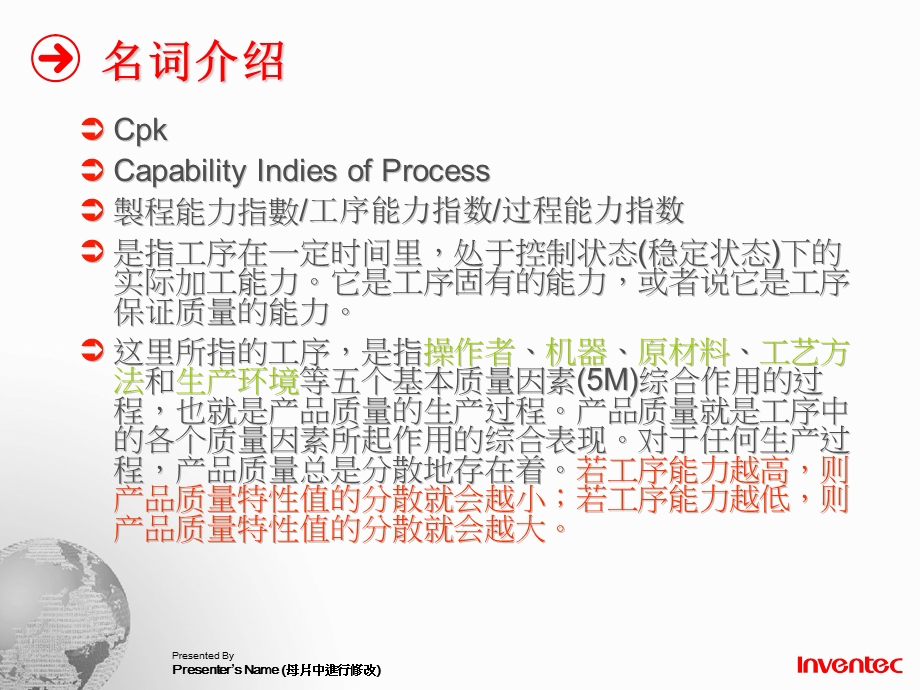 CPK和CP较详细培训内容.ppt_第3页