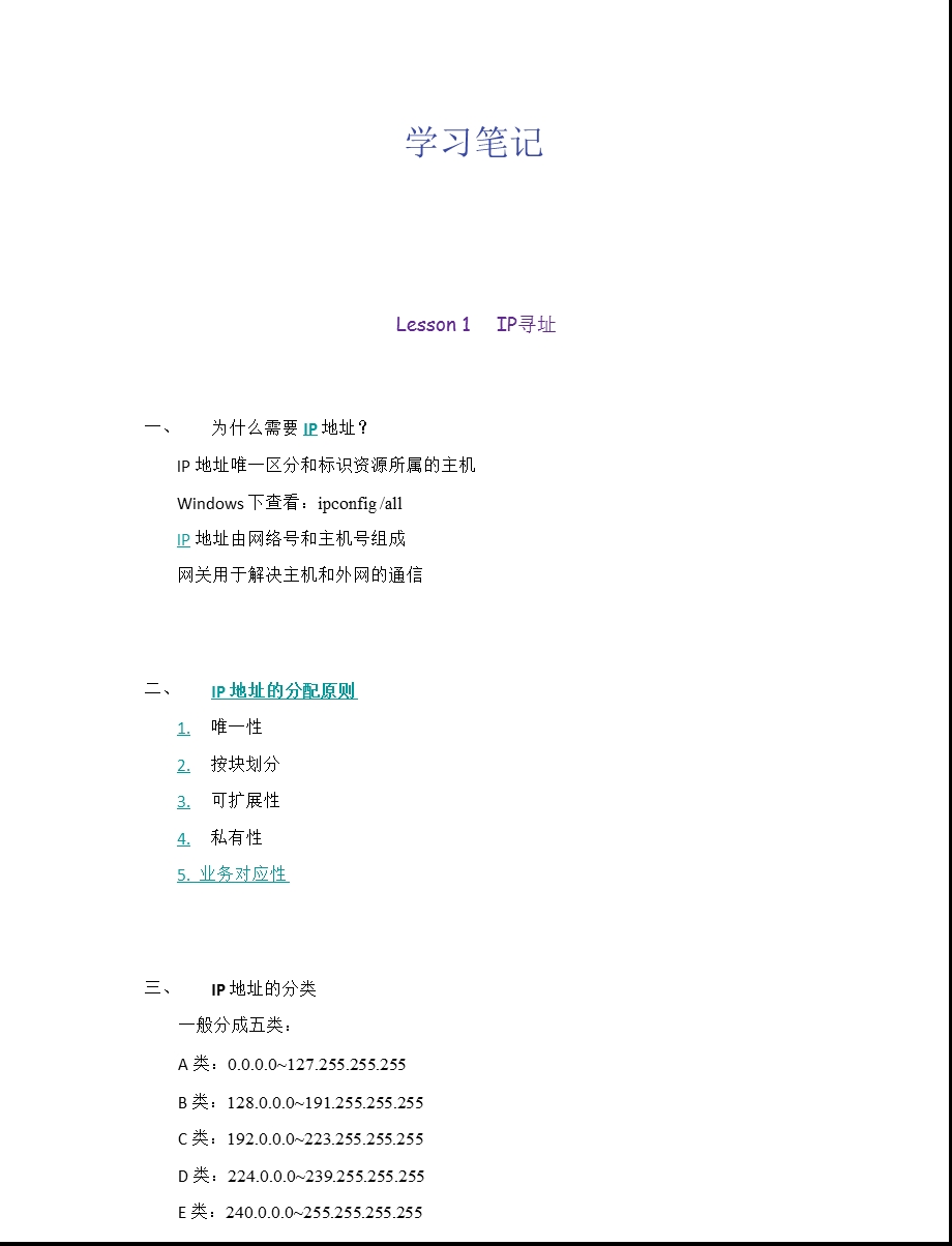 ccnp学习资料大全.ppt_第3页