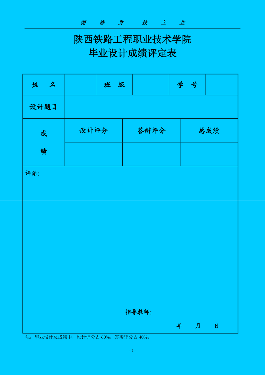 广州地铁十三号鱼珠站及折返线围护工程施工组织设计设计64005648.doc_第2页