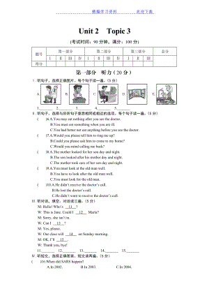 初中仁爱版英语八年级上学期Unit2-Topic3练习题及答案解析.docx