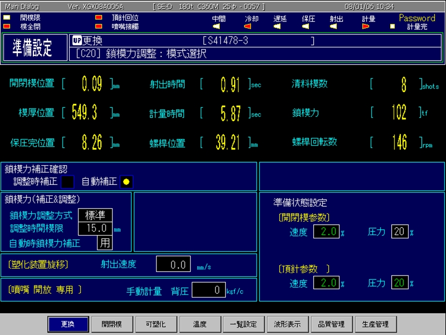 BYD住友注塑机详细讲义PPT.ppt_第3页