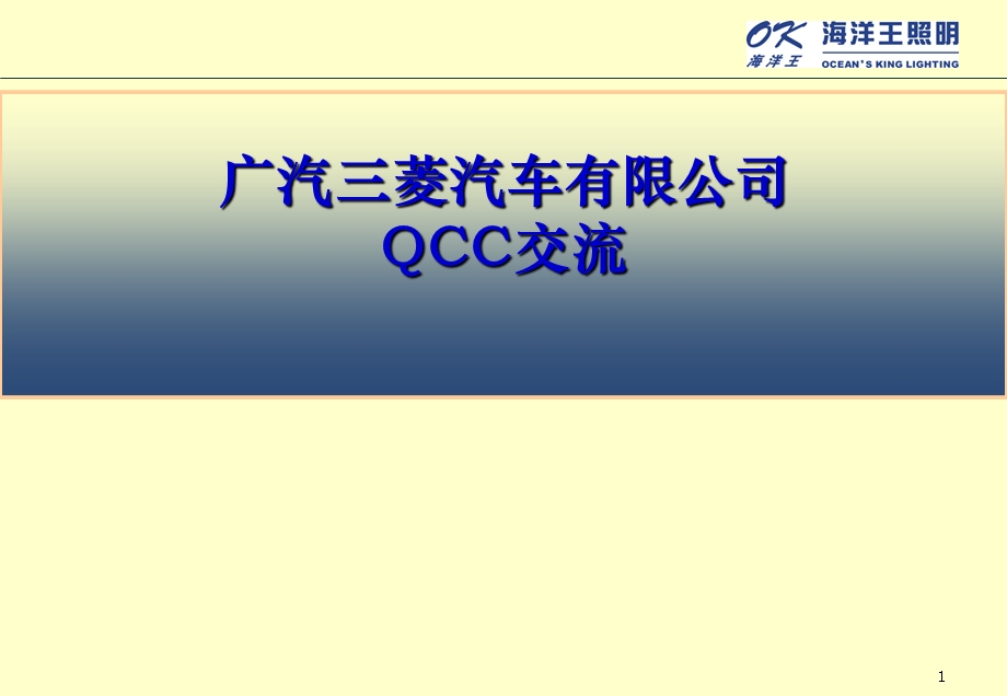 QC基础知识-问题解决型.ppt_第1页