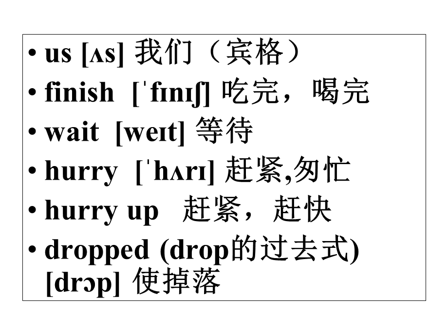 2015五年级上册单词表.ppt_第2页