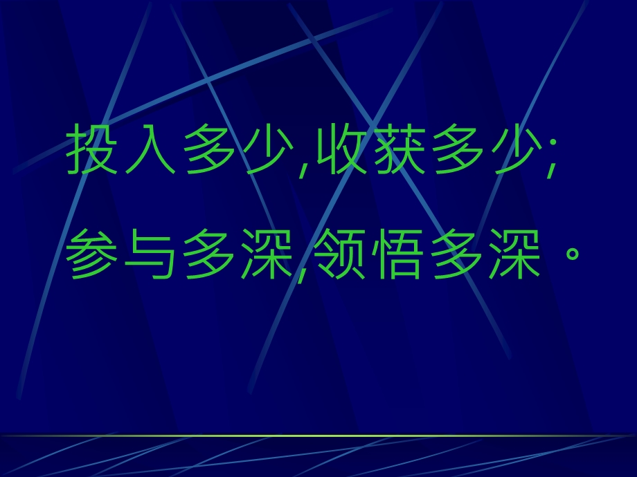 咨询理论企业文化建设.ppt_第3页