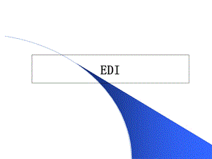 EDI电子数据交换技术解析.ppt