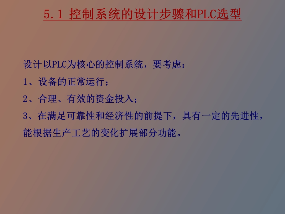 LC控制系统的硬件设计.ppt_第2页