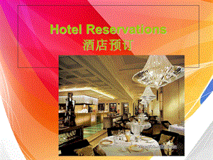 Hotel Reservation酒店预订.ppt