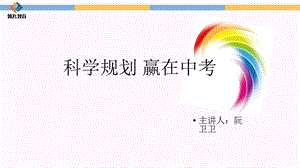 2020暑假班家长会.ppt