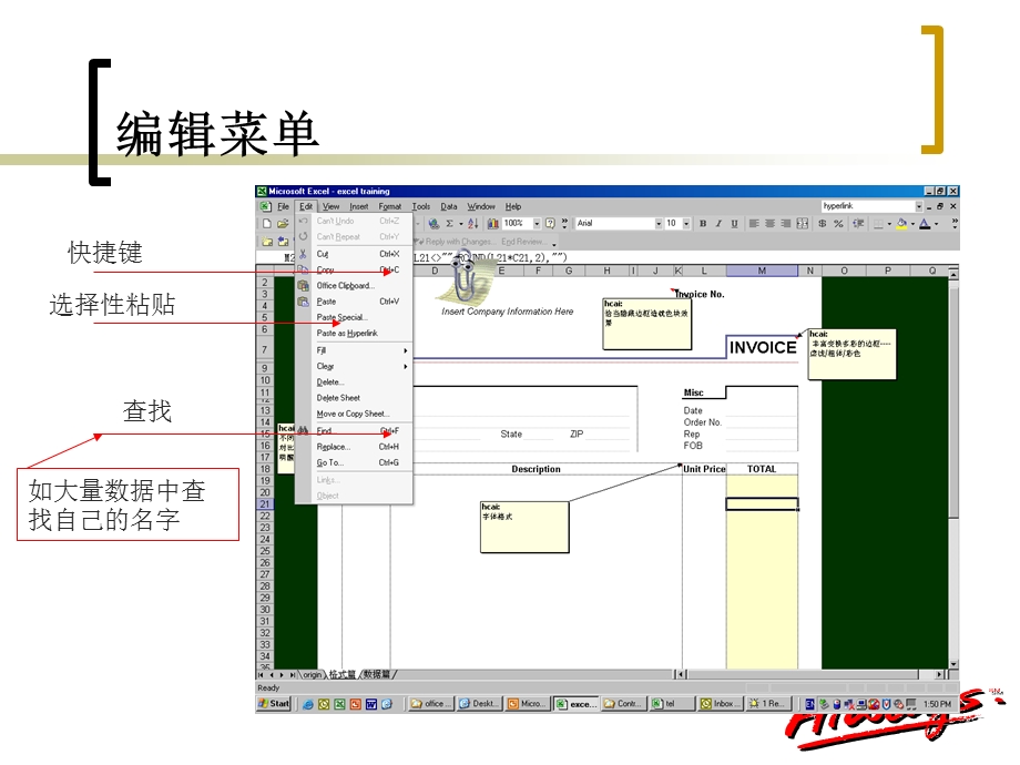 Excel培训资料一.ppt_第3页