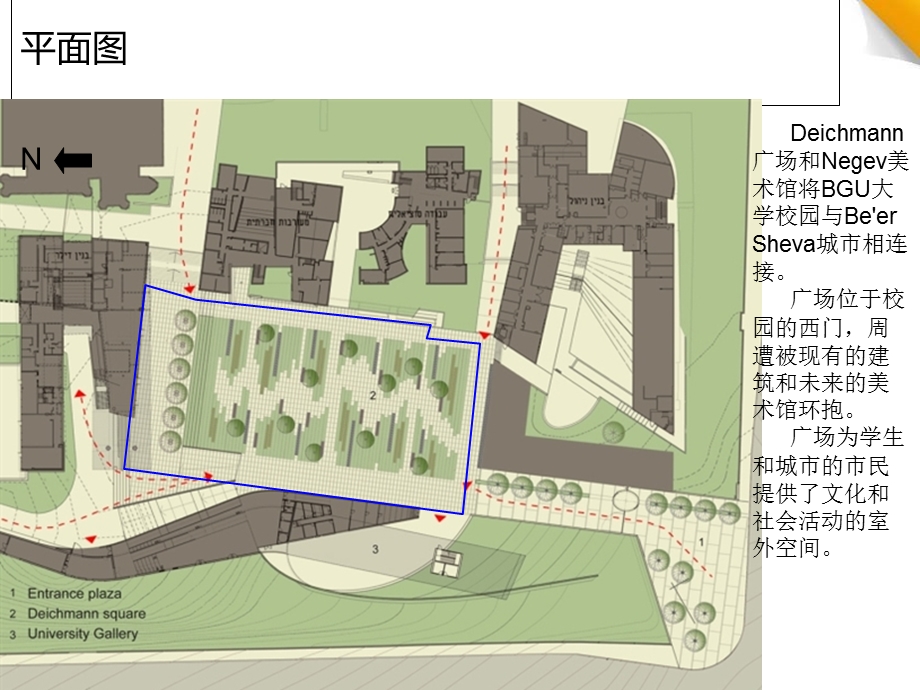 BGU大学路口广场.ppt_第3页