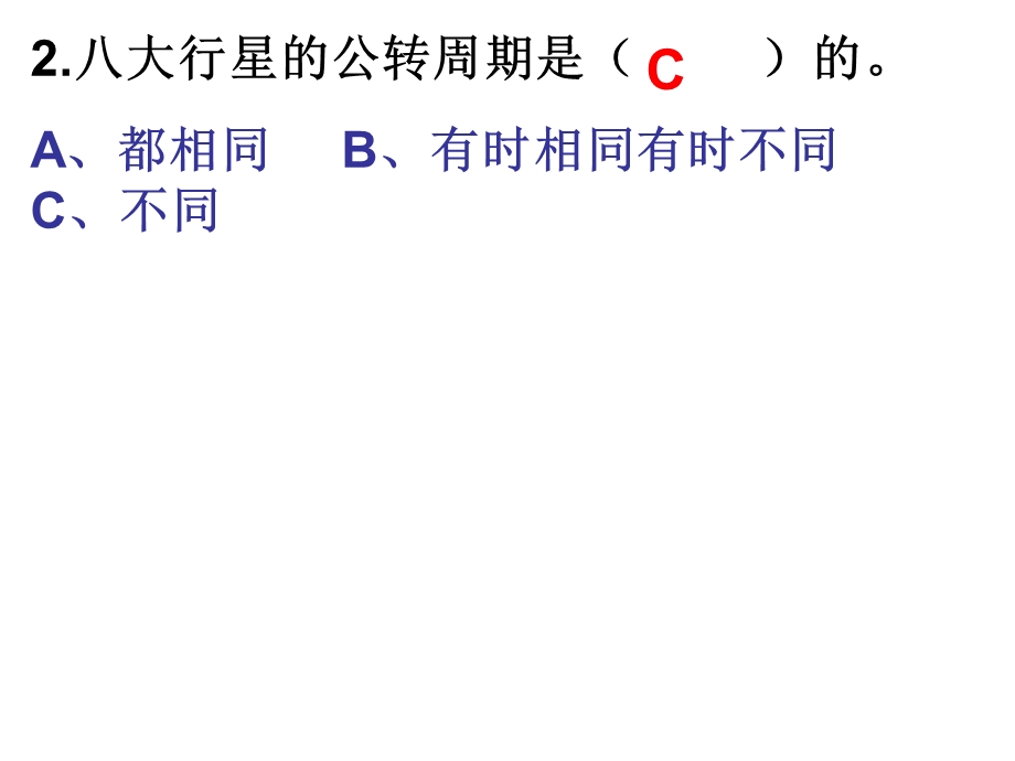 2015大象版五年级科学上册选择题精选.ppt_第3页