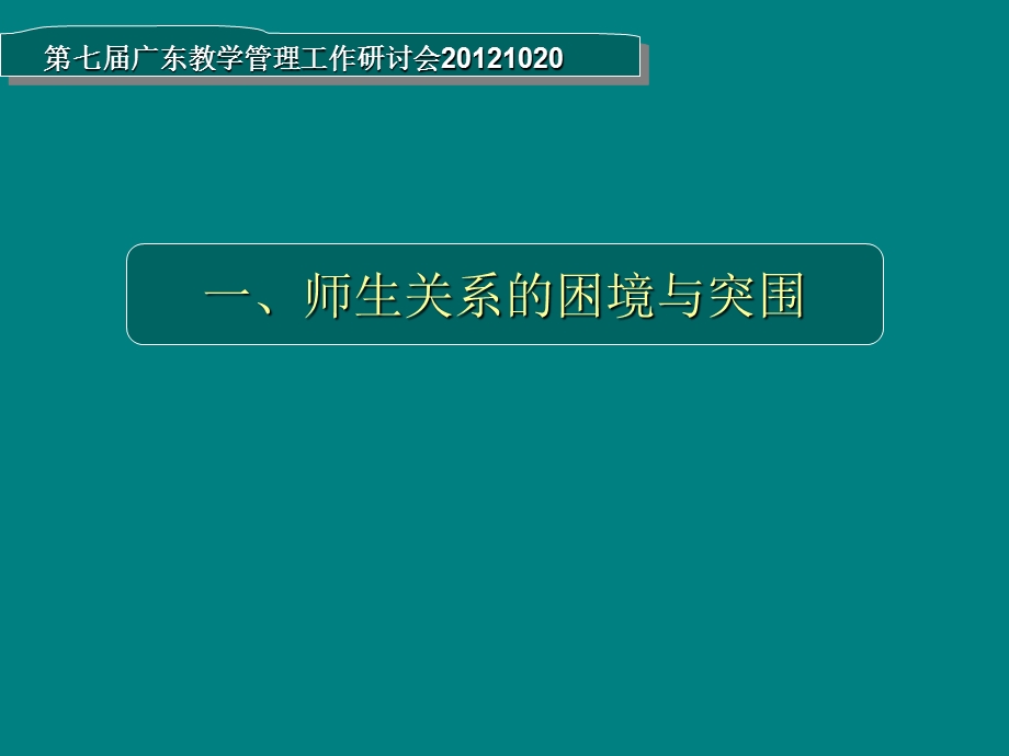 理想章节堂困境与突围.ppt_第2页