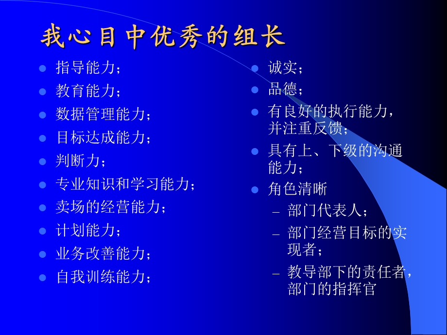 理货组长基础知识培训职责与流程.ppt_第2页