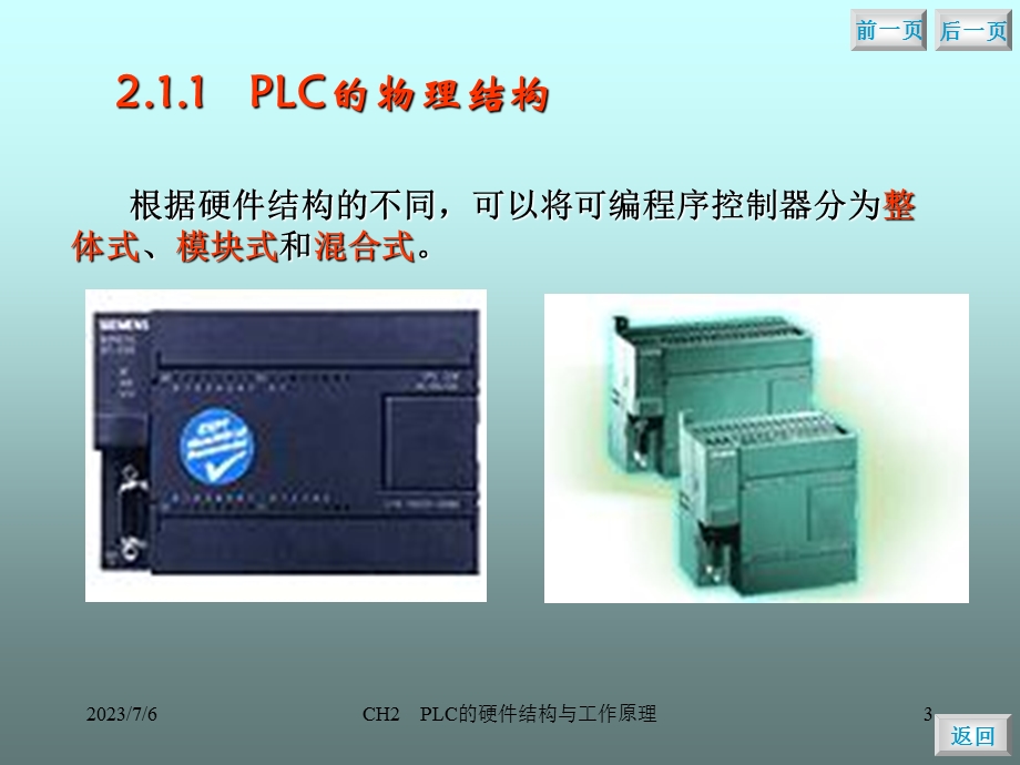 LC编程及应用课件第2章.ppt_第3页