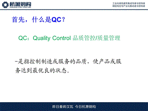 QC七大手法培训.ppt