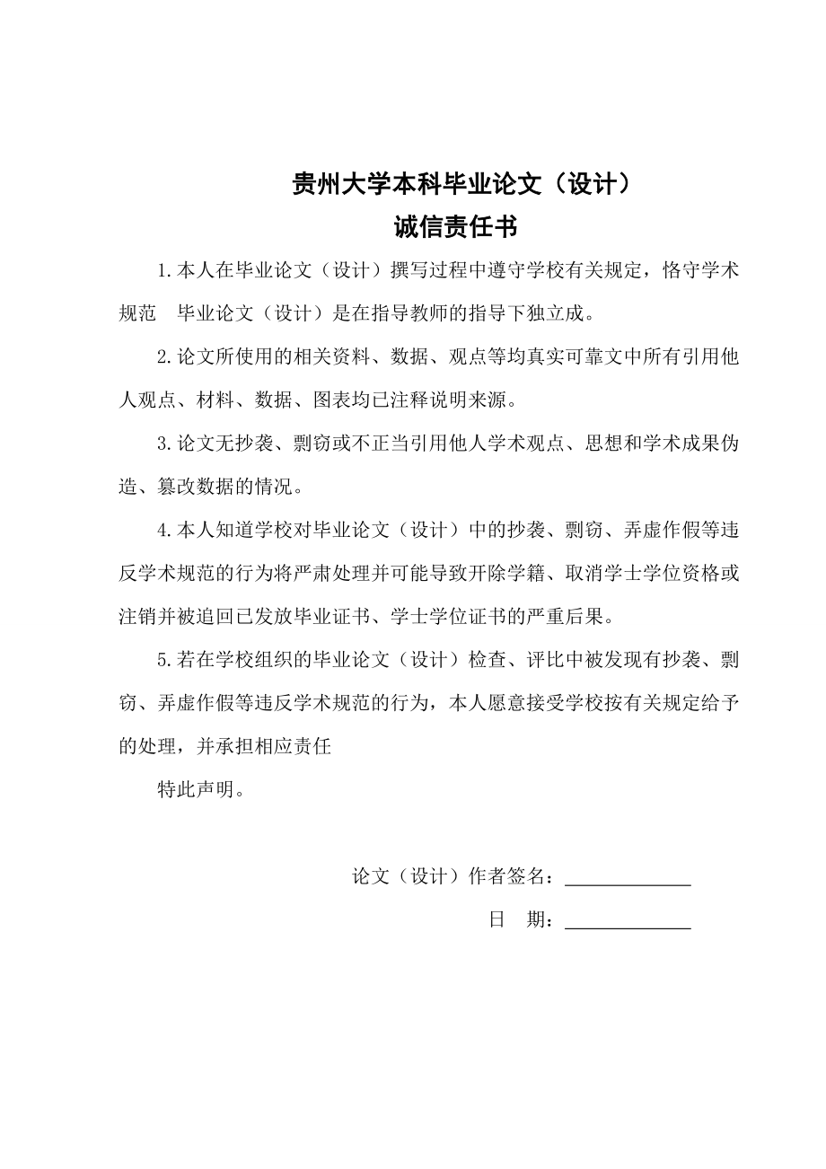 常规变电站LB数字化改造方案.doc_第2页