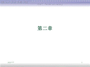 OpenGL绘图相关函数.ppt