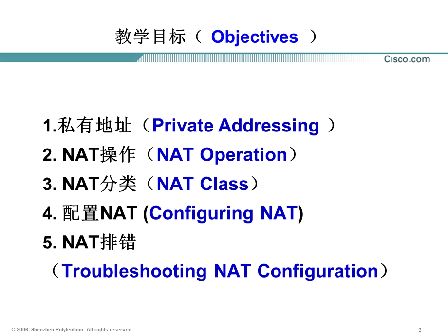 网络地址翻译NetworkAddressTranslation.ppt_第2页