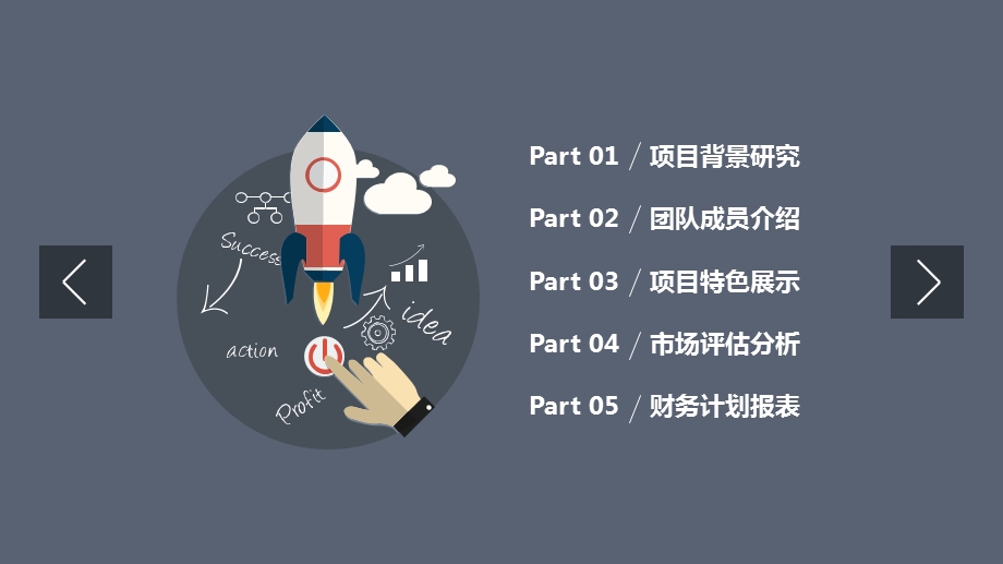 PPT互联网营销模板-微信公众号营销.ppt_第2页