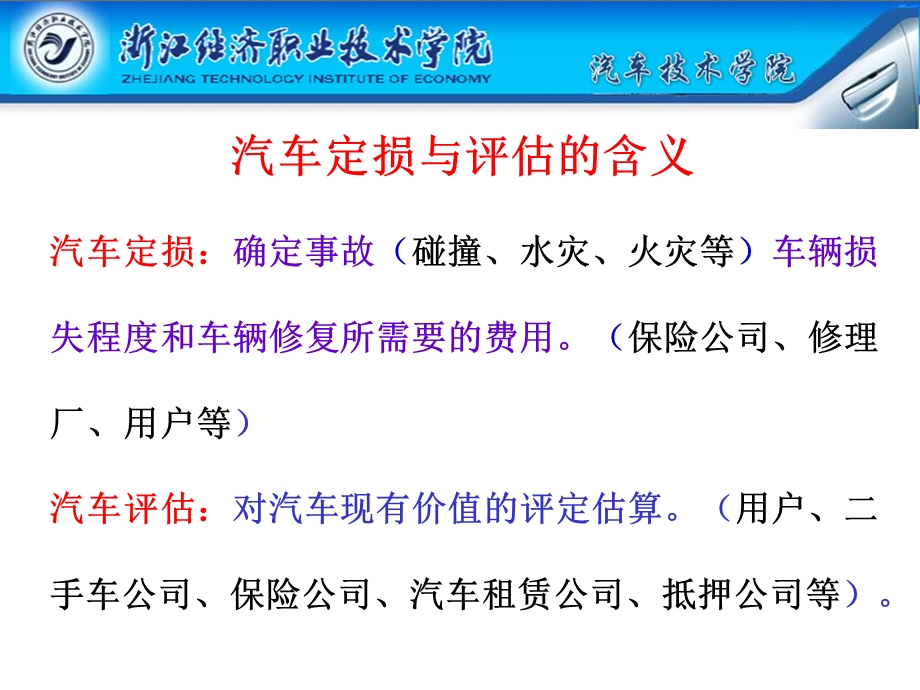 热烈欢迎各位学生与家长指导.ppt_第2页